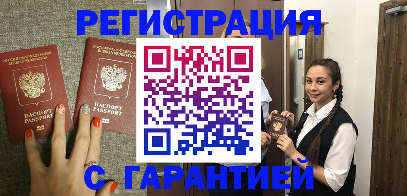 где прописаться в Карабаше