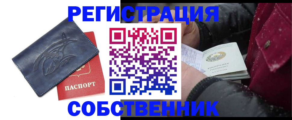 прописка для кредита в Карабаше