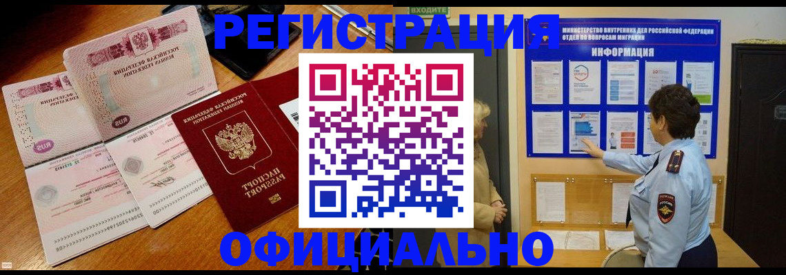 прописка регистрация в Карабаше